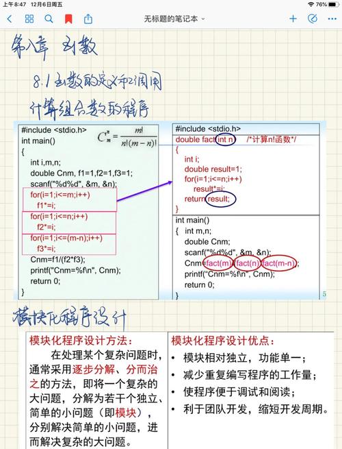 请问如何详细解释C概念？