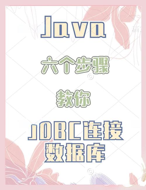 Java开发中，如何高效运用MySQL锁技术？