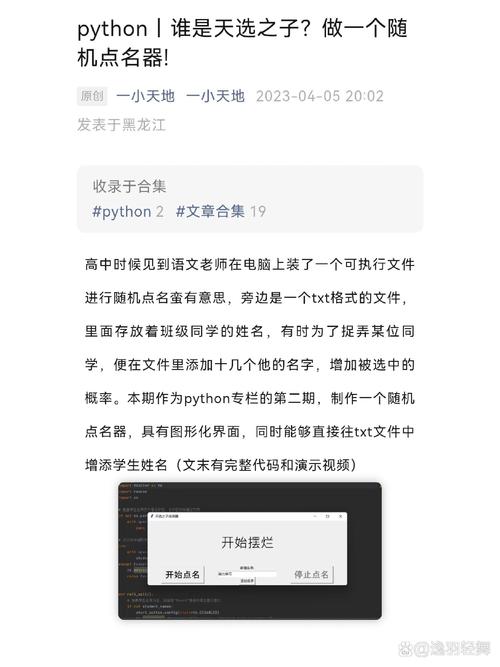 如何用JavaScript编写一个课堂随机点名程序？