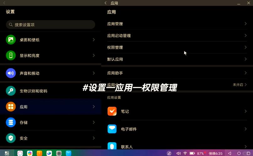 如何实现全屏显示的Activity界面？