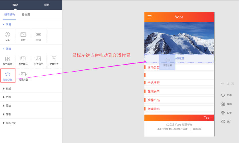 如何实现小程序中的两种滚动公告栏功能？