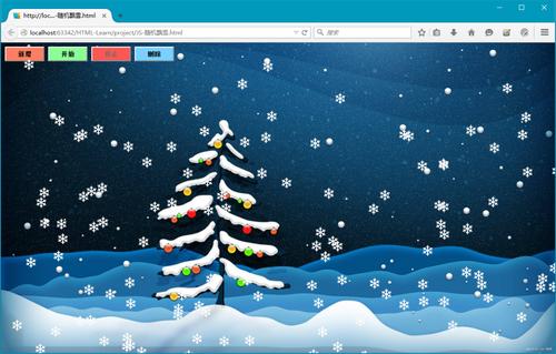 如何用JavaScript编写代码实现网页上飘落的雪花效果？