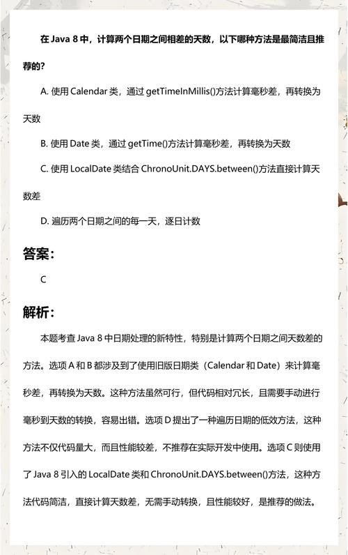 Java如何计算两个日期之间的年差？