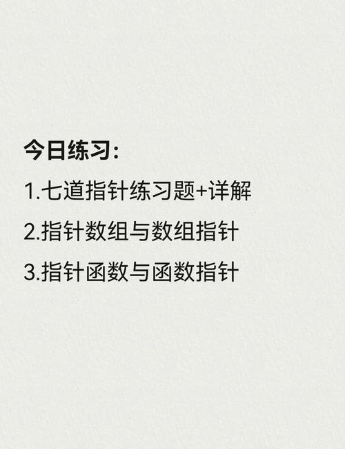 指针进阶（2）中，如何深入玩转指针技巧？