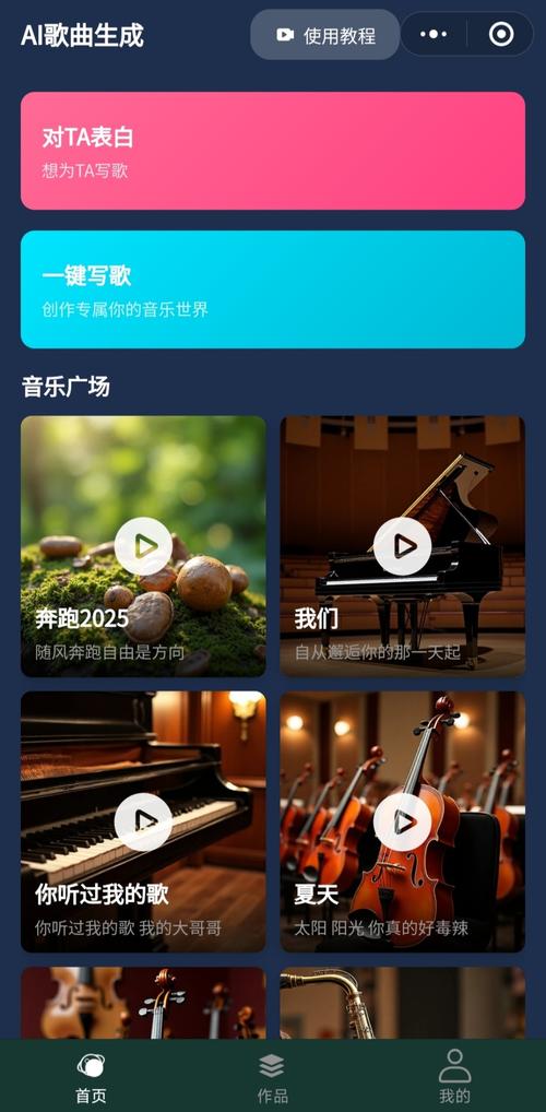 如何打造卓越的Webman在线音乐平台：遵循音乐应用攻略？