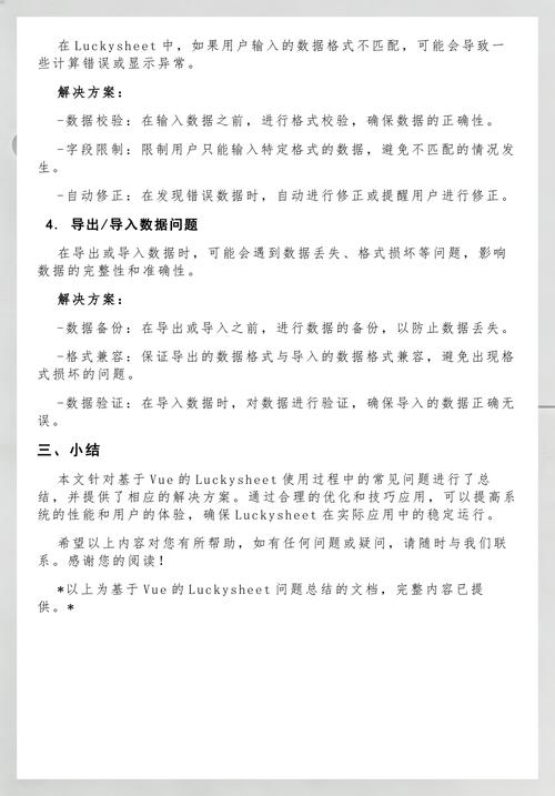 如何解决Luckysheet在Vue离线使用时引入报错的推荐方法？