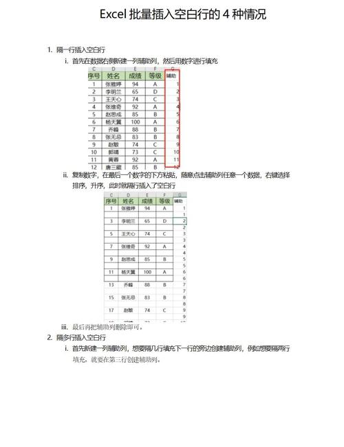 如何通过poi解析Excel，自动识别并跳过空行？