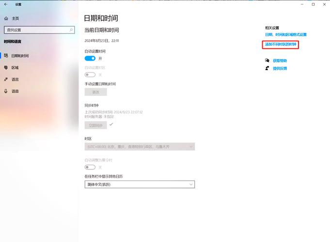 如何设置asp.net实现特定时间间隔刷新更新面板？