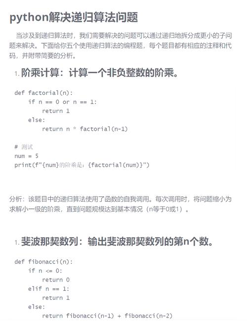 如何通过这篇文章深入理解Python中的递归函数应用？