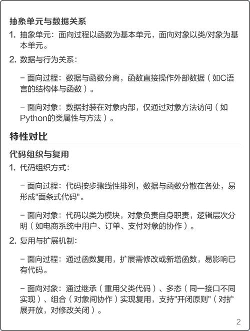 如何使用Python进行对象数据比对？