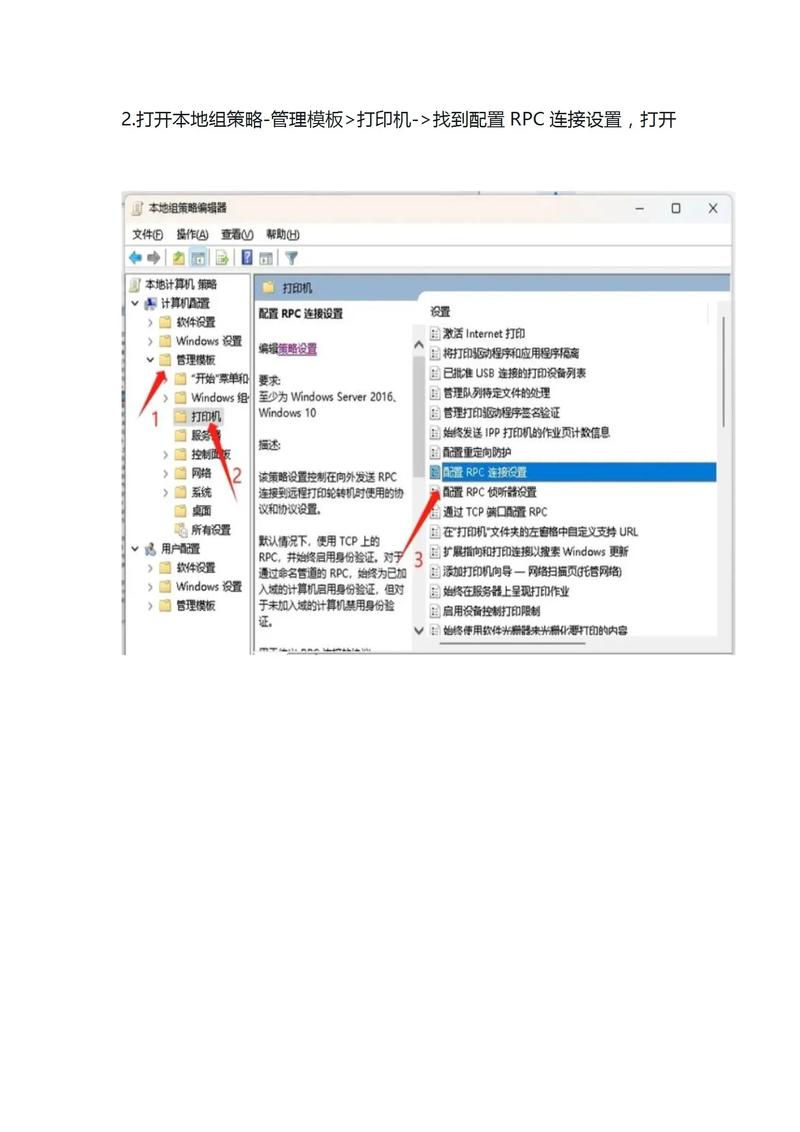 win10无法连接到win7共享打印机，如何解决？