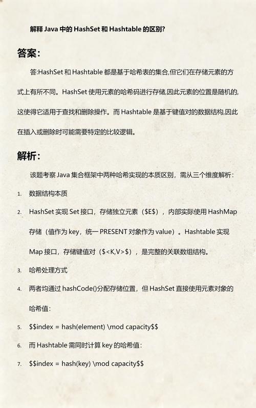 HashTable、HashSet和Dictionary三者的主要区别是什么？
