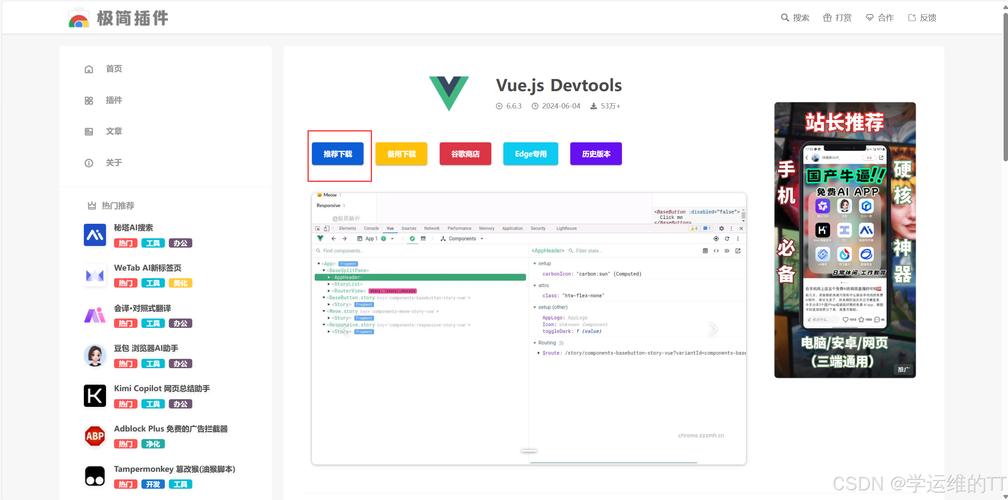 Vue中如何有效运用混入和插件进行组件扩展？