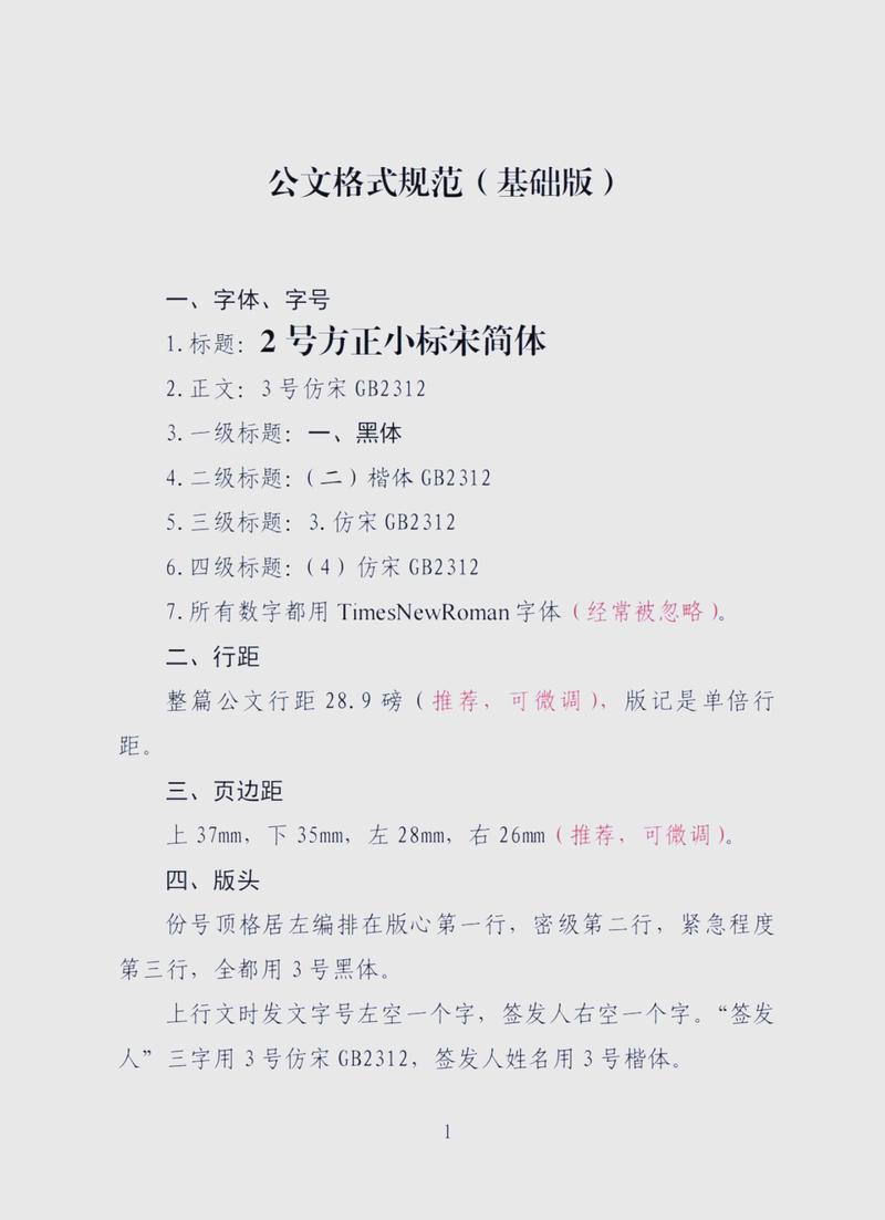 网易规范文档的具体内容有哪些？