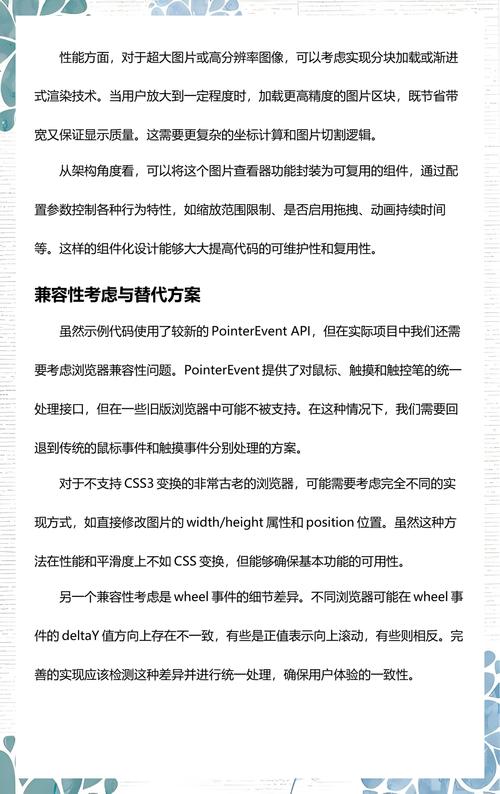 如何用JavaScript编写实现元素的拖拽与缩放功能？
