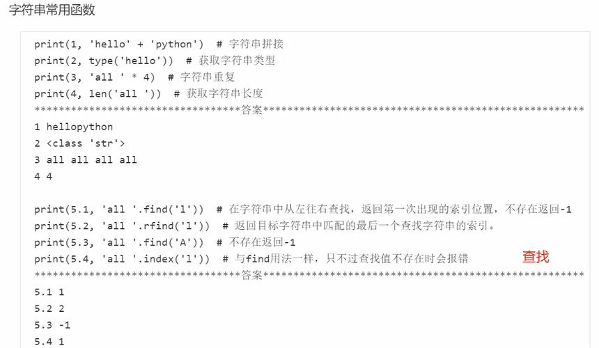 如何通过printf函数实现字符串格式化输出？