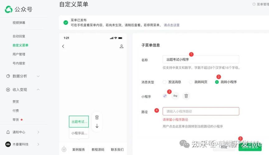 如何编写asp.net仿微信端菜单设置实例代码详解教程？