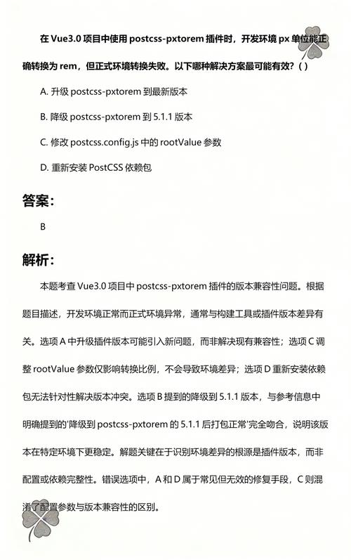 Vue项目中如何配置px转rem转换工具详解？