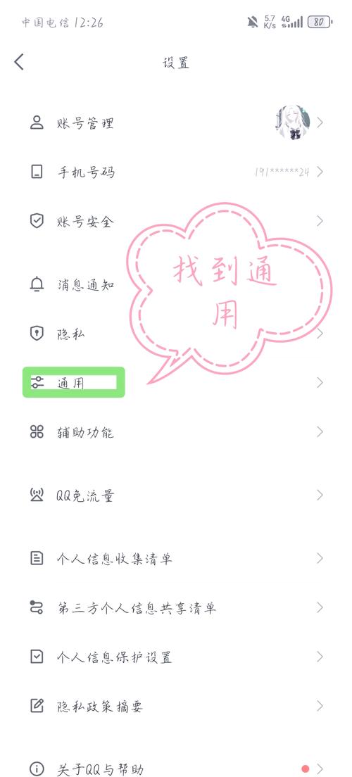 如何一键推送至QQ，实现扩大曝光和互动无忧？
