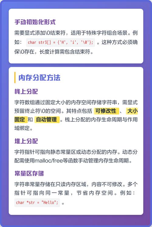 C语言中变量内存地址有何规律？\0结尾字符串如何处理？