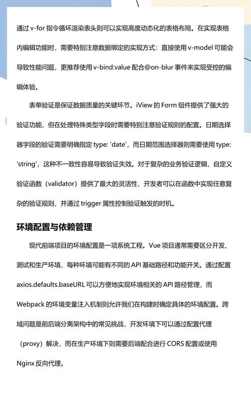 Vue中使用iview在IE浏览器中遇到Babel polyfill不兼容问题该如何解决？