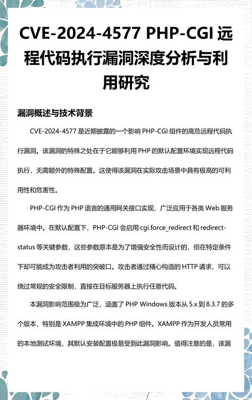 PHP与CGI异常处理技巧：如何高效追踪及解决代码故障？