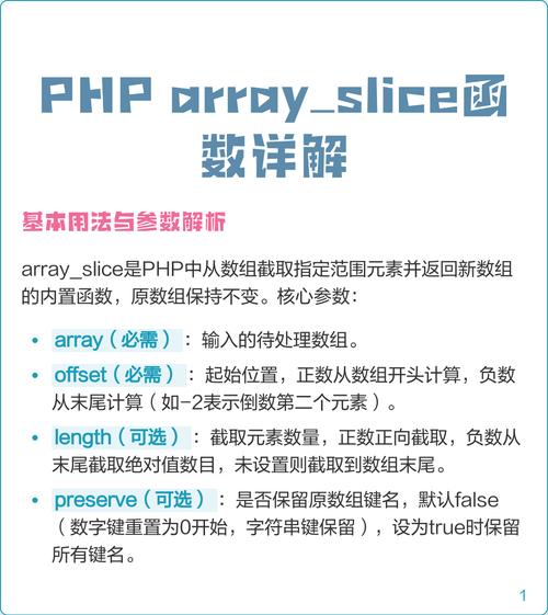 请问有关array.php的详细使用方法有哪些？