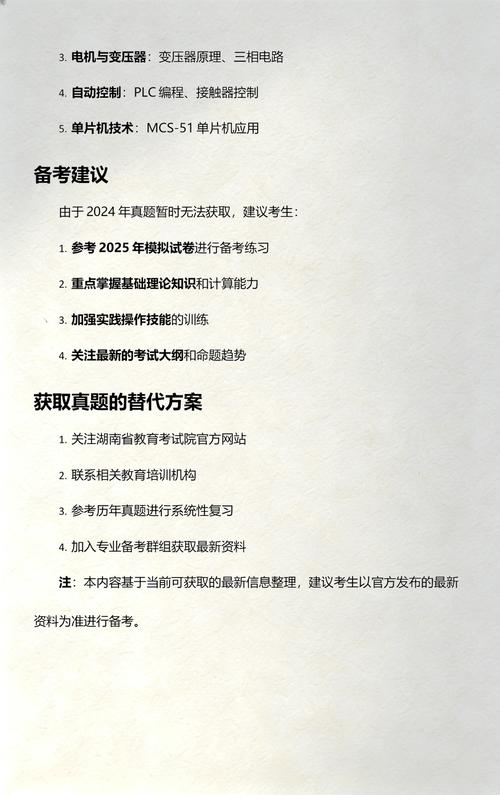 2011年湖南省高考真题中，哪道题与对口高考相关？
