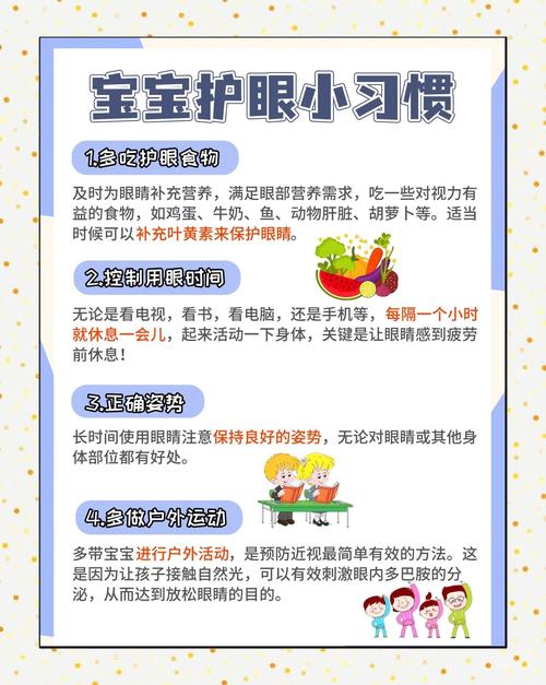 如何科学合理地预防视力下降？