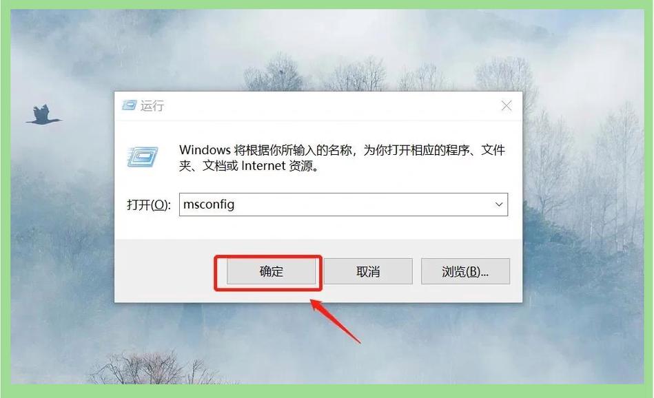如何详细操作以移除Windows 7系统中的弹窗广告？