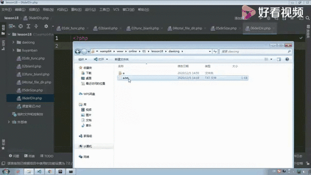 PHP中如何编写删除指定文件及目录的函数？