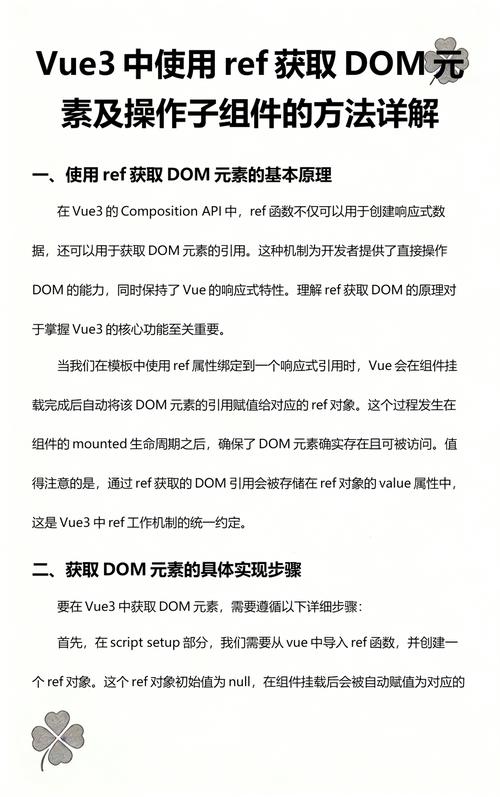 Vue中实现DOM操作的三种方法示例有哪些？