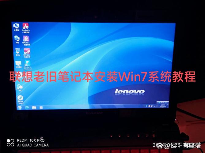 如何安装联想电脑上的原版Windows 7操作系统？