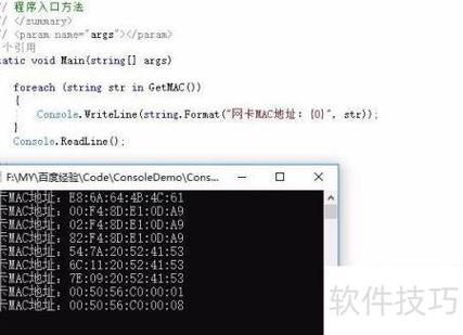 如何获取兼容WIN/Linux系统的网卡MAC地址原始码？