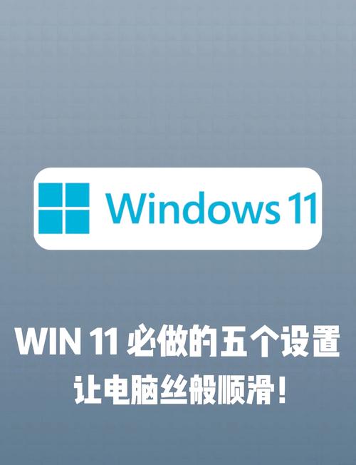 2023年有哪些技巧可让Windows 11电脑运行更快？