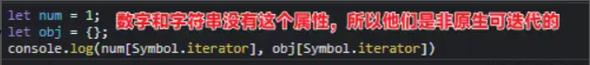 如何使用JavaScript中的迭代器进行遍历操作？
