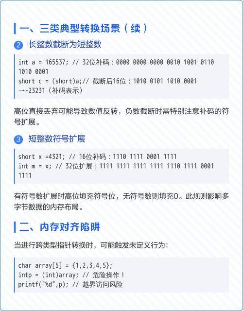 强制类型转换如何实现？