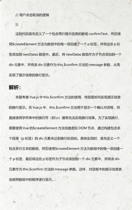 Vue项目中如何通过this.$confirm方法进行确认操作？
