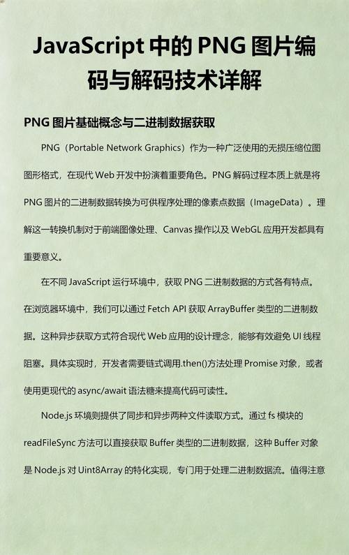 如何用JavaScript实现编码和解码操作？