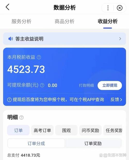 如何通过每天10分钟实操百度经验悬赏令轻松实现月入2000？