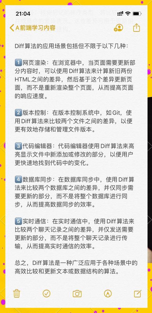 如何深入理解并应用Vue 3.0的diff算法？