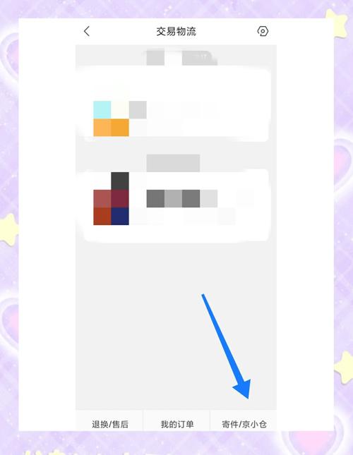 如何用JavaScript编写程序查询京东快递单号信息？