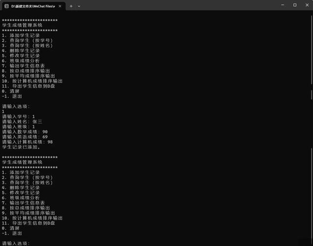 如何用C语言实现嵌套链表来构建学生成绩管理系统？