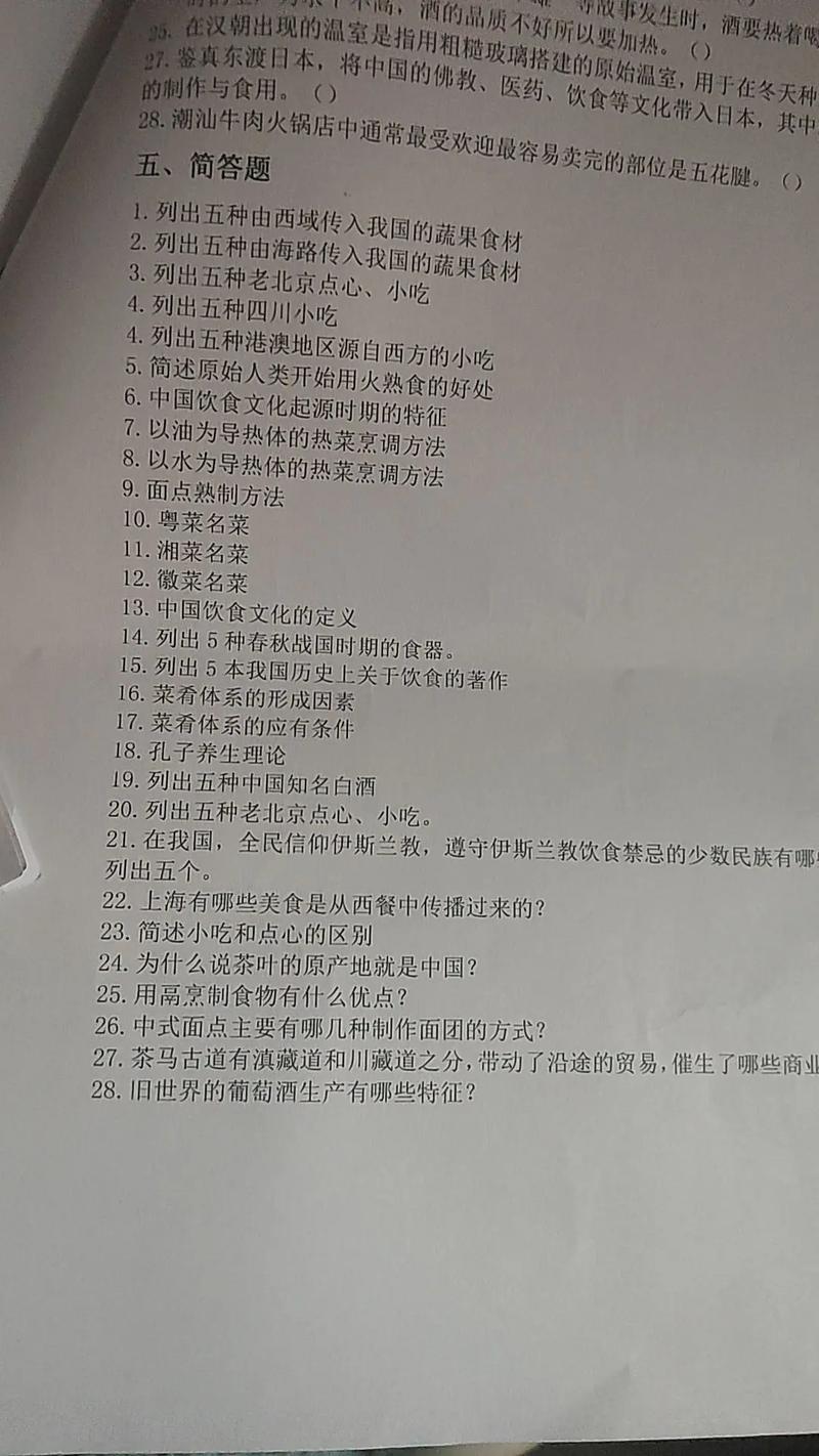 2022年PHP面试题中，有哪些是关于最新28道题目的答案？