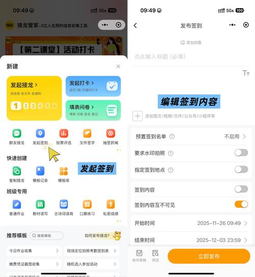 微信小程序中如何制作打卡签到功能页面？