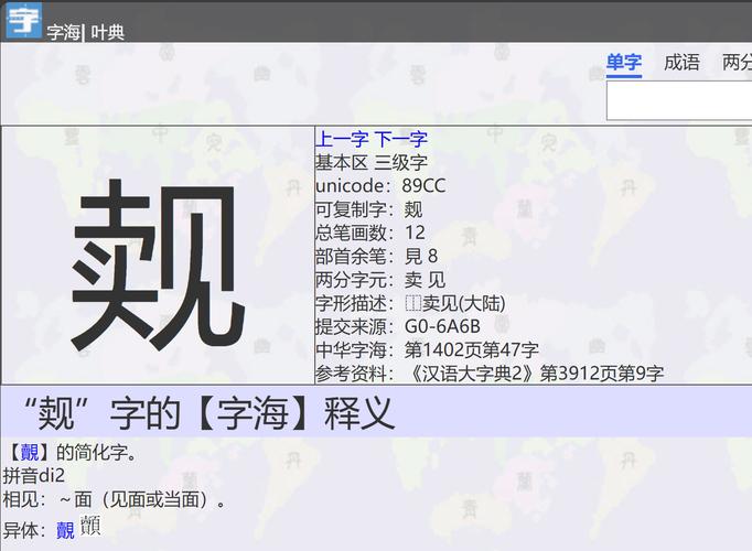 嫜字在新华字典中读音、笔画、解释、常用组词及起名用法如何？