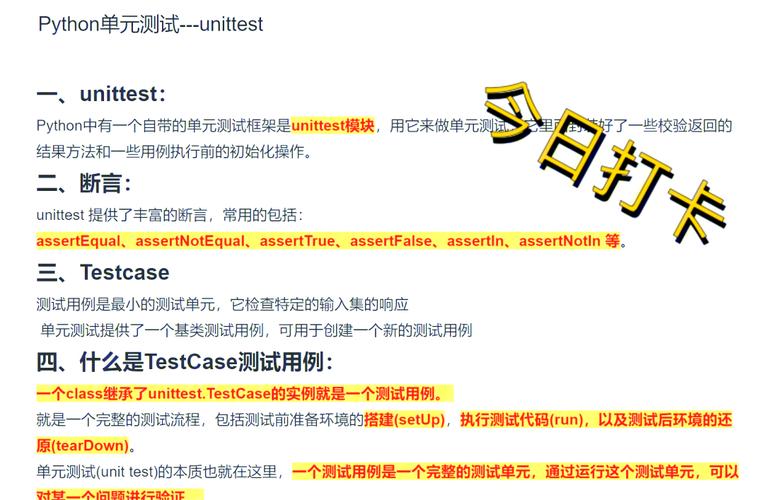 如何详细解析Python unittest生成测试报告的步骤？