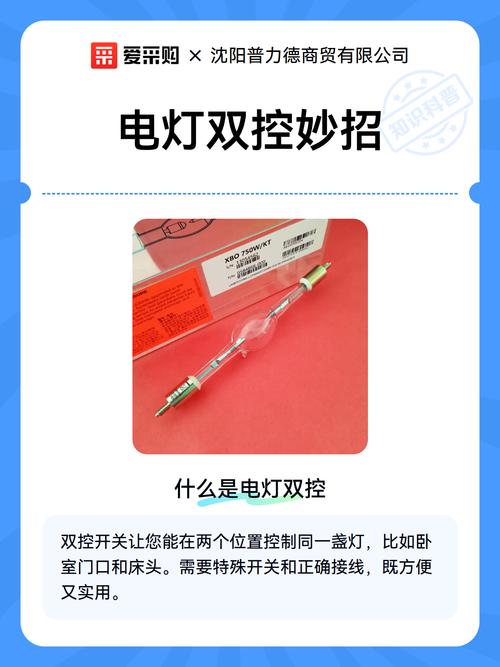 如何通过JavaScript实现电灯开关控制功能？