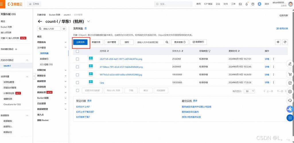 如何使用阿里云oss实现文件碎片高效上传？