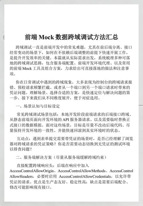 如何设置浏览器以解决前端跨域问题？